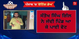 Shahnaz Gill's father cast his vote