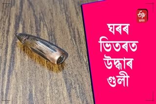 bullet recovered in sivasagars nazira in suspicious condition