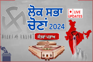 Lok Sabha Elections 2024