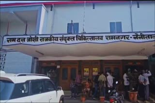 Combined Hospital Ramnagar