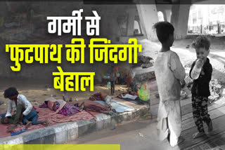 दिल्ली में भीषण गर्मी से फुटपाथ पर रहने वालों का जीवन हुआ कठिन