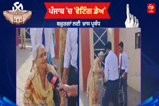 School students helping elderly voters in Ludhiana