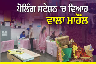 Amritsar Special Polling Station, Punjab Lok Sabha Election 2024