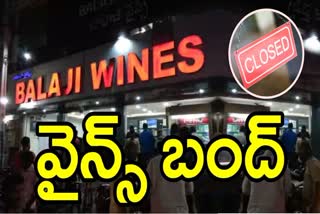 Wine Shops Closes in Telangana