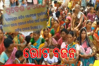 BOYCOTT ELECTIONS MAYURBHANJ