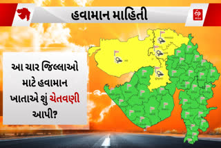 હવામાન વિભાગની ચેતવણી, ગુજરાતનાં આ જિલ્લાઓમાં આવી શકે છે ધૂળની આંધી, જાણો