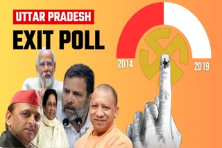 2014 और 2019 में क्या थे एग्जिट पोल और चुनाव परिणाम.
