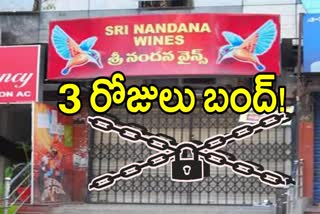 Wine Shops Close in Andhra Pradesh