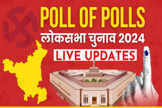 HARYANA EXIT POLL 2024 RESULTS LIVE UPDATE BJP CONGRESS NDA INDIA ALLIANCE WINNING PREDICTION LOK SABHA ELECTION 2024