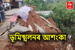 Massive Landslide In Guwahati