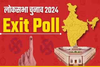lok sabha Election 2024 exit poll