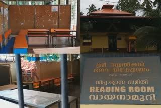 KASARAGOD MAICHA GOVT LP SCHOOL  SCHOOL FUNCTIONING TEMPLE  സ്‌കൂൾ ക്ഷേത്ര കെട്ടിടത്തിൽ  മയിച്ച സ്‌കൂൾ