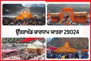 Uttarakhand Chardham Yatra 2024