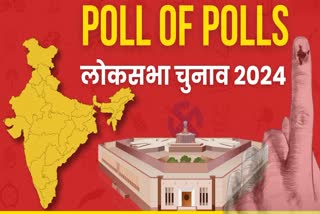 Lok Sabha Election 2024 Poll of Exit Polls