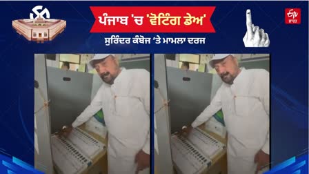 fir registered to bsp candidate surinder kamboj from ferozepur