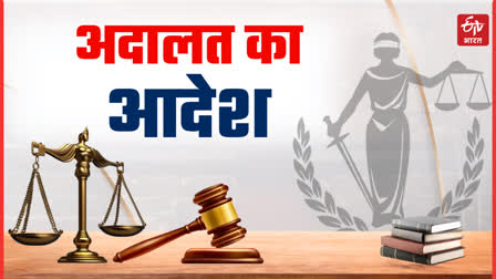 Rajasthan High Court