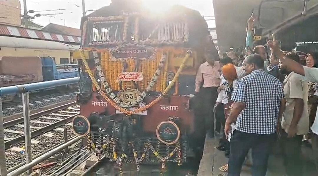 ડેક્કન ક્વીને મનાવ્યો પોતાનો 96મો જન્મદિવસ