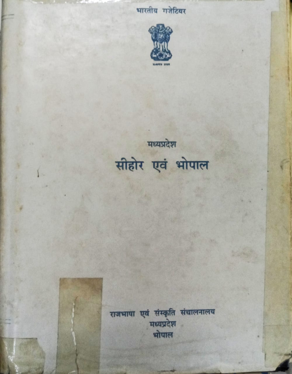 Indian Gazetteer