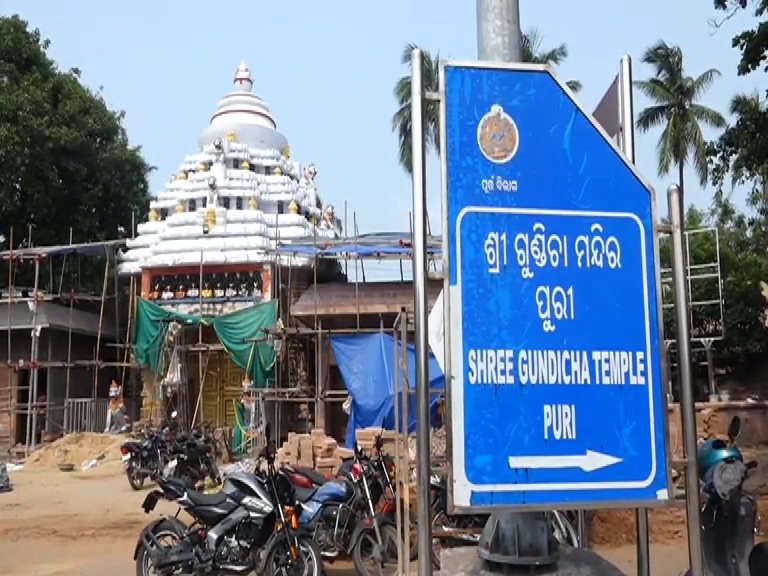 Gunducha temple