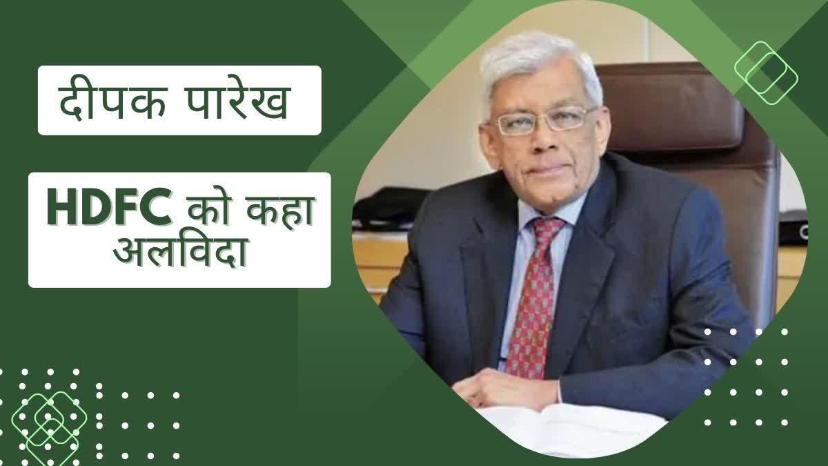 Deepak Parekh Retirement