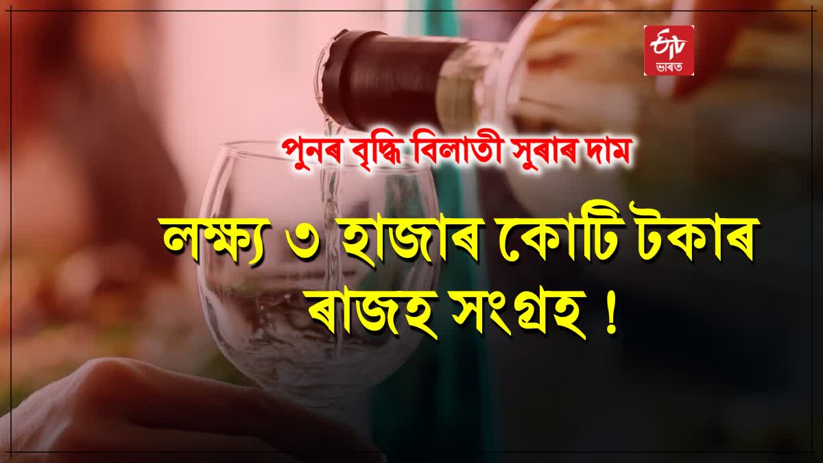 Wine shops in Assam