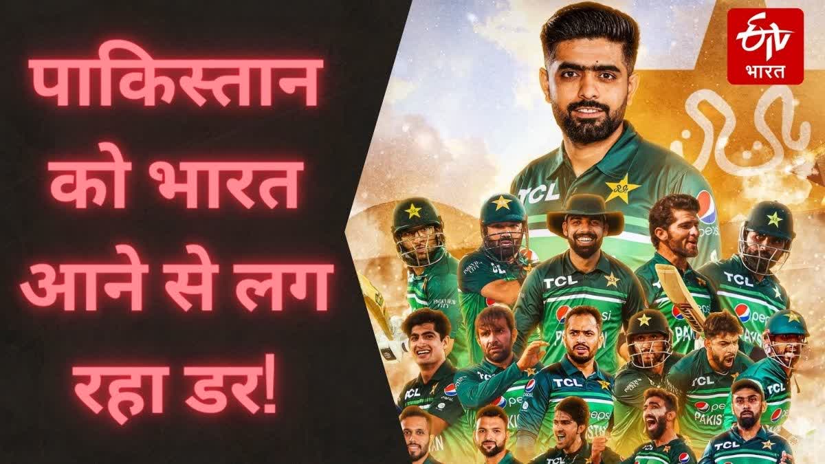 Icc World Cup 2023 पाकिस्तानी टीम का भारत आने पर संस्पेंस बरकरार Pcb ने फंसाया अब ये पेंच 5545