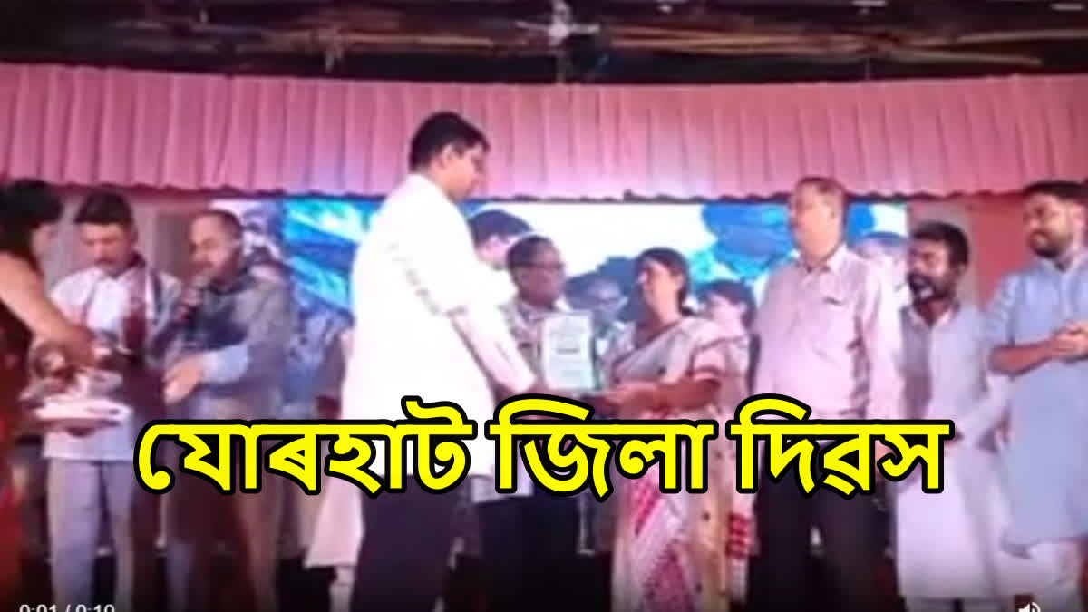 Jorhat district establishment day