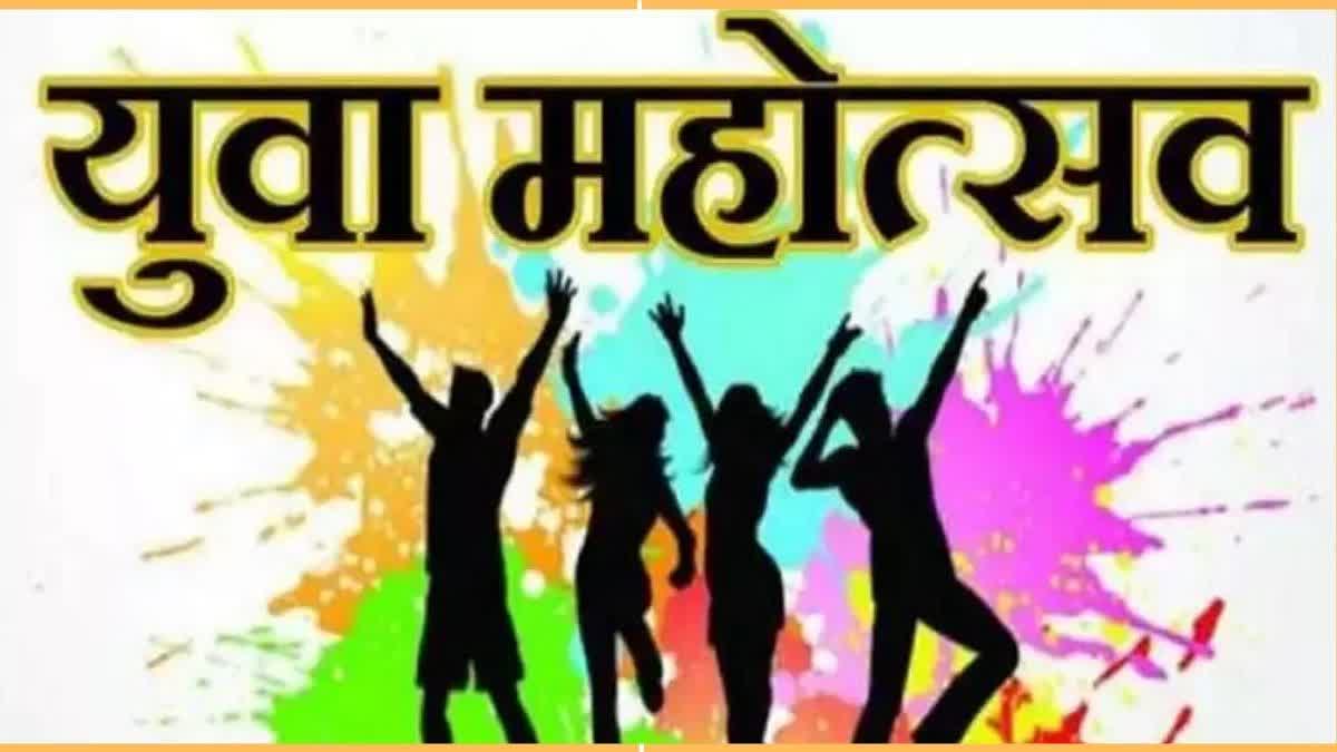 Rajasthan Youth Festival Start Date