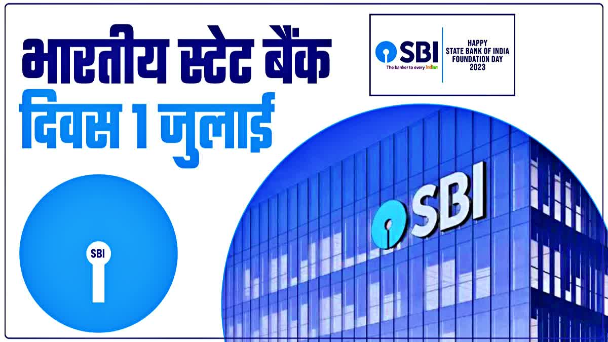 SBI Foundation Day State Bank of India Foundation Day 1 July 2023