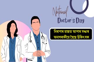 Why India celebrates National Doctor's Day on July 1