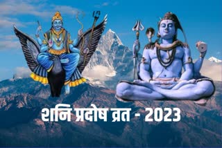 shani pradosh vrat 2023