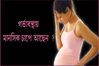 Pregnant Women News