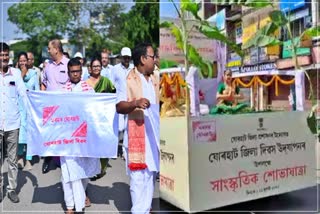 Jorhat Divas celebrated in Jorhat