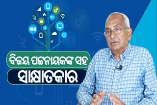 ରାଜ୍ୟରେ ସାମ୍ବିଧାନିକ ବ୍ୟବସ୍ଥା ଭୁଷୁଡି ଗଲାଣି : ବିଜୟ ପଟ୍ଟନାୟକ