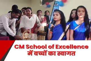 Welcome ceremony of new children for admission in CM School of Excellence in Bokaro