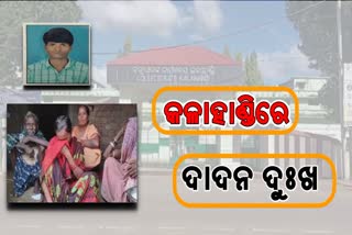 ୨ ମହଲା ଉପରୁ ପଡି ଶ୍ରମିକ ମୃତ