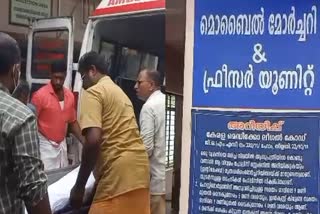 kadakkal taluk hospital  gave another mans dead body to relatives  കടയ്ക്കൽ താലൂക്ക് ആശുപത്രി  കൊല്ലം കടയ്ക്കൽ താലൂക്ക് ആശുപത്രി