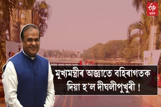 CM on Dighalipukhuri