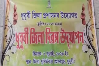 dhubri district establishment day