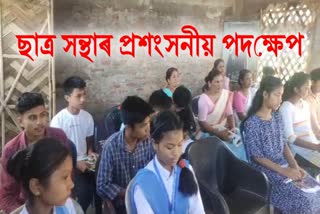 Simen Chapori Tai Ahom Students Union