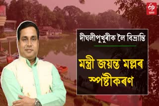 reaction over allotment of dighalipukhuri park