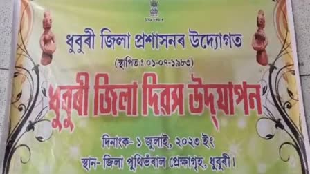 dhubri district establishment day