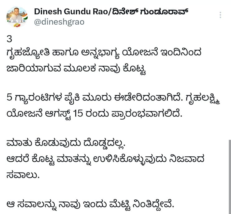 Minister Dinesh Gundurao  tweet on congress guarantees