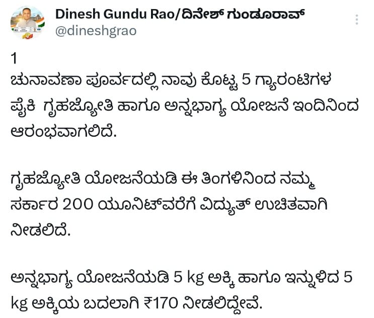 Minister Dinesh Gundurao  tweet on congress guarantees