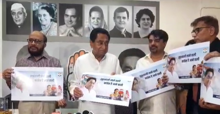 Congress campaign poster