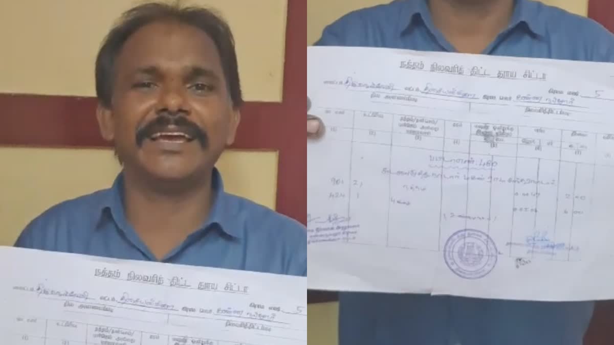 பட்டாவில் பெயர் மாற்ற லஞ்சம் கேட்பதாக புகார்