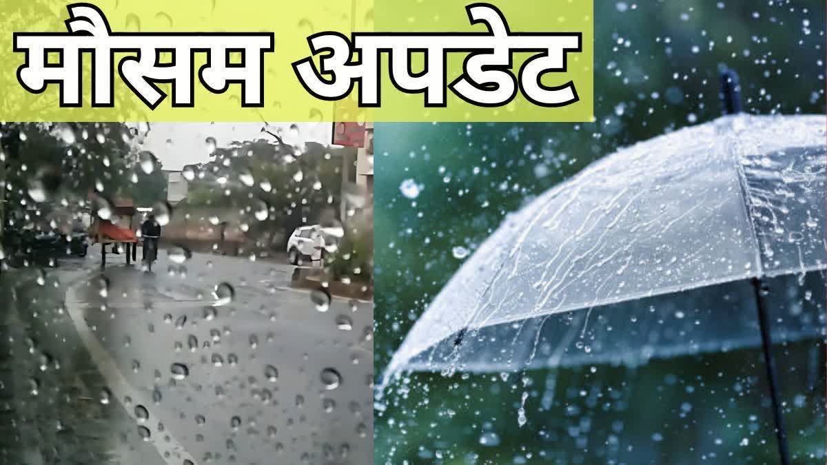 Rain alert in Rajasthan