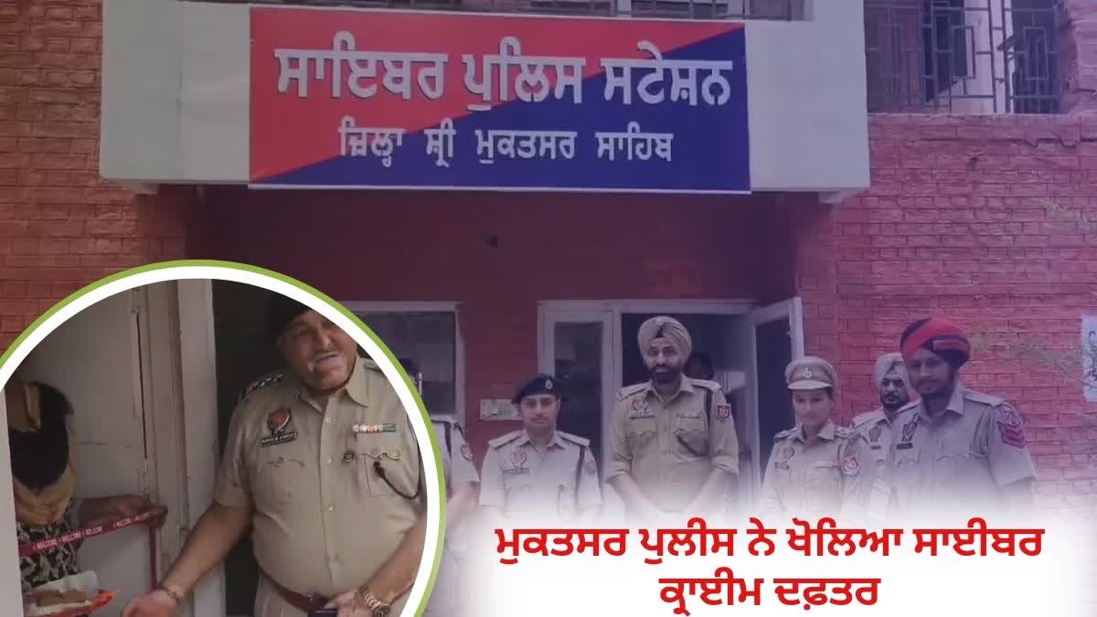 Inauguration of Cybercrime Police Station