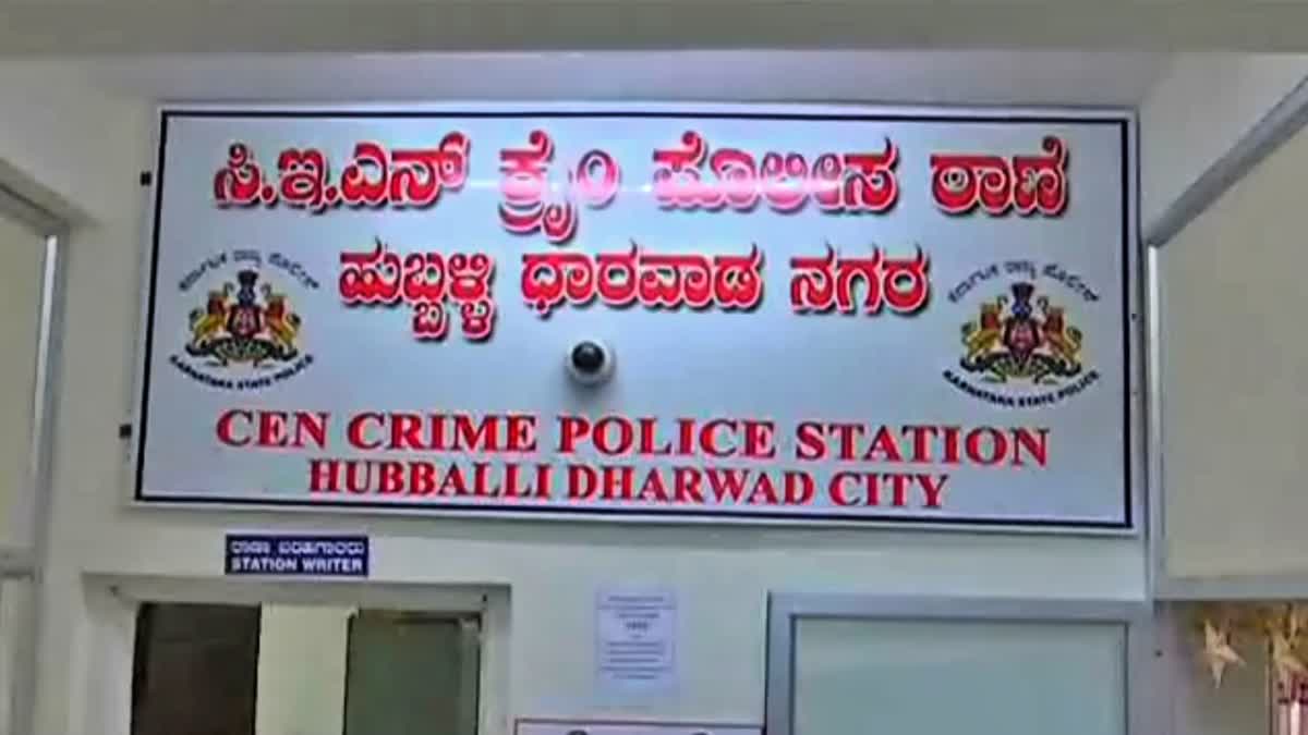 BUSINESSMAN AND BANK EMPLOYEE  LOST LAKHS OF RUPEES  CYBER CRIME CASE IN HUBLI  DHARWAD