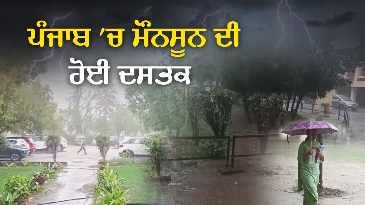 Monsoon knocks in Punjab